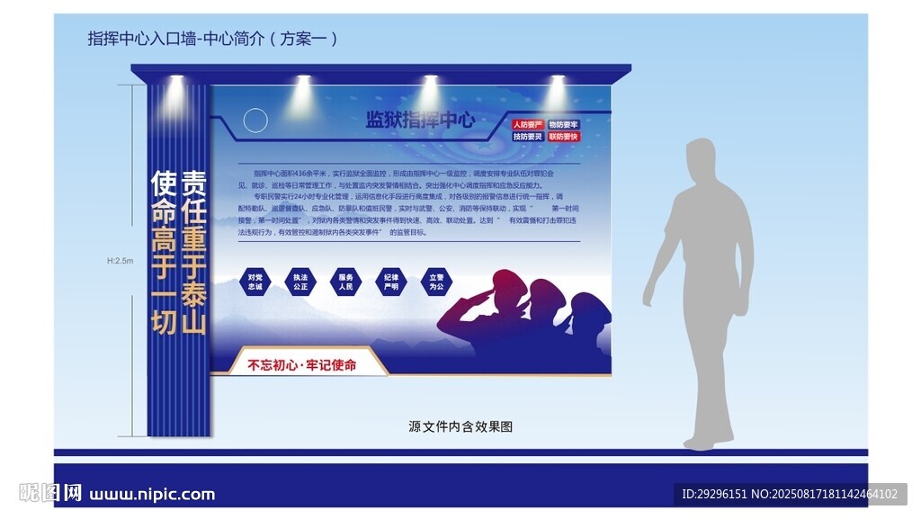 文化墻展示廣告牌