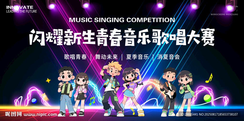 音樂歌唱大賽
