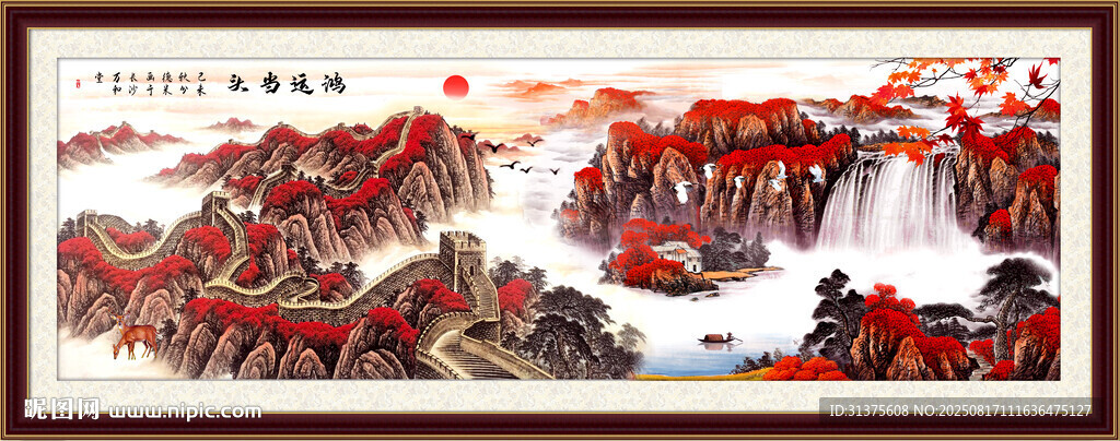 萬(wàn)山紅遍