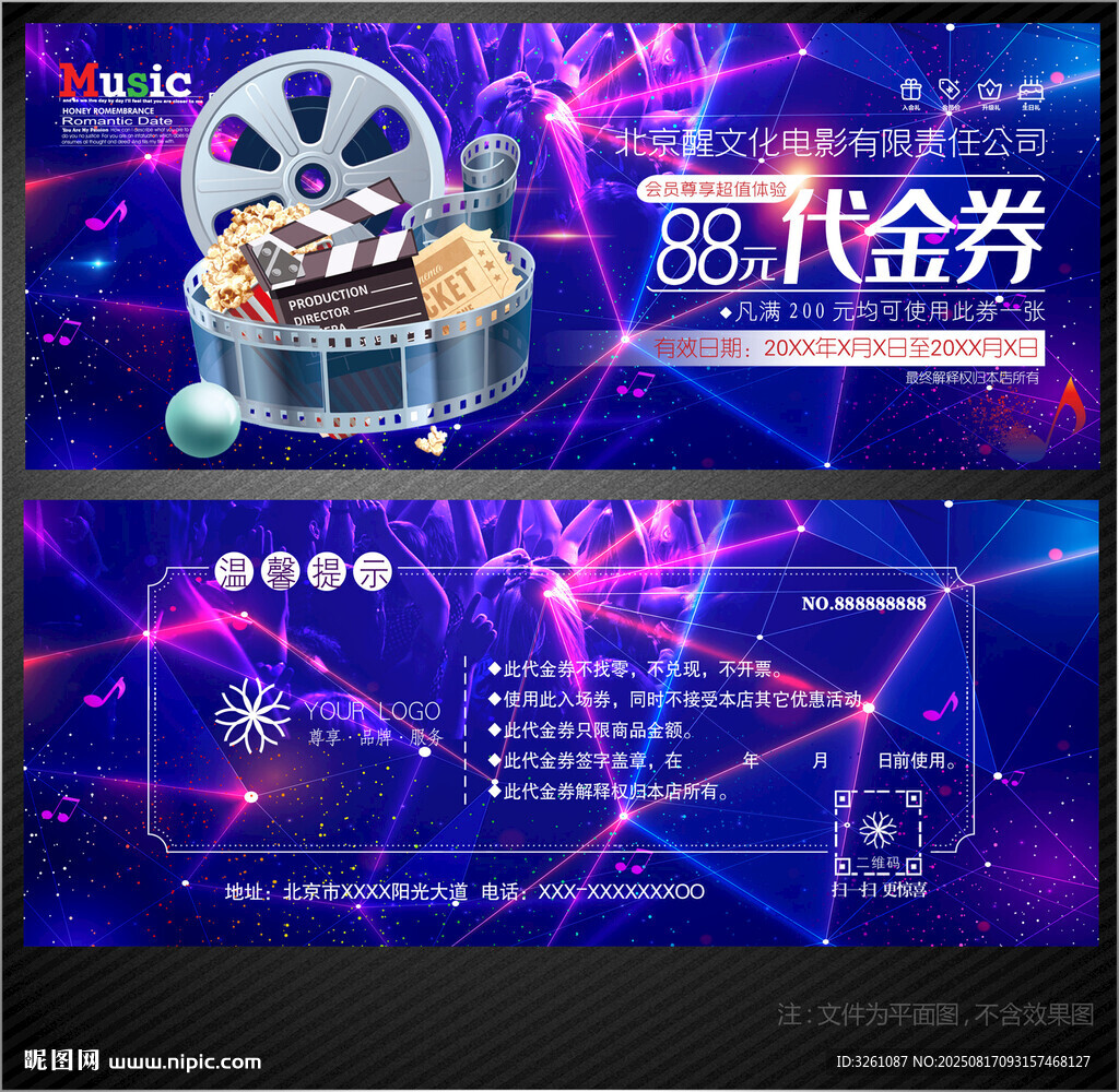 電影代金券
