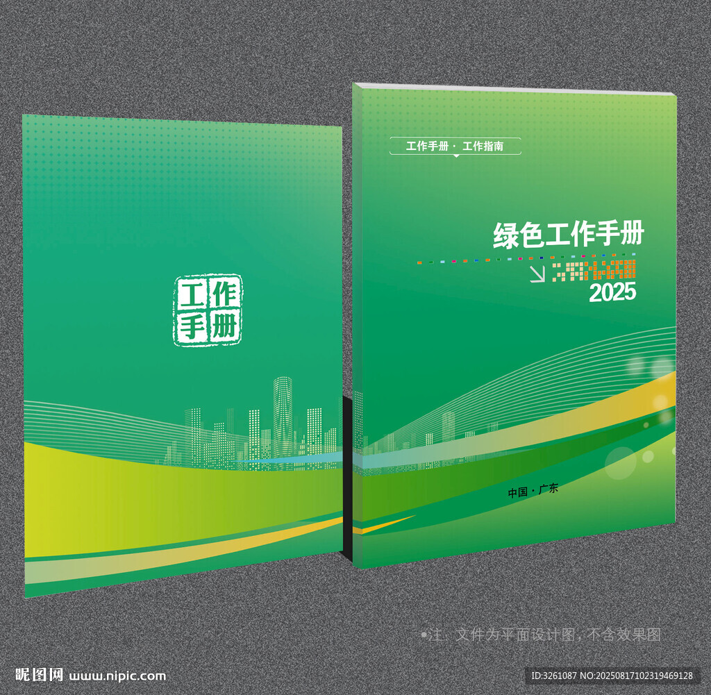 綠色封面