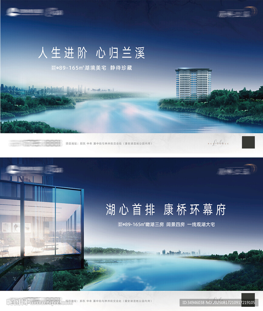 湖景房廣告          