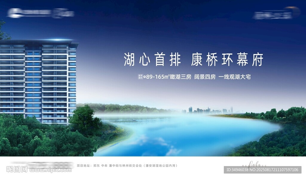 湖景房廣告