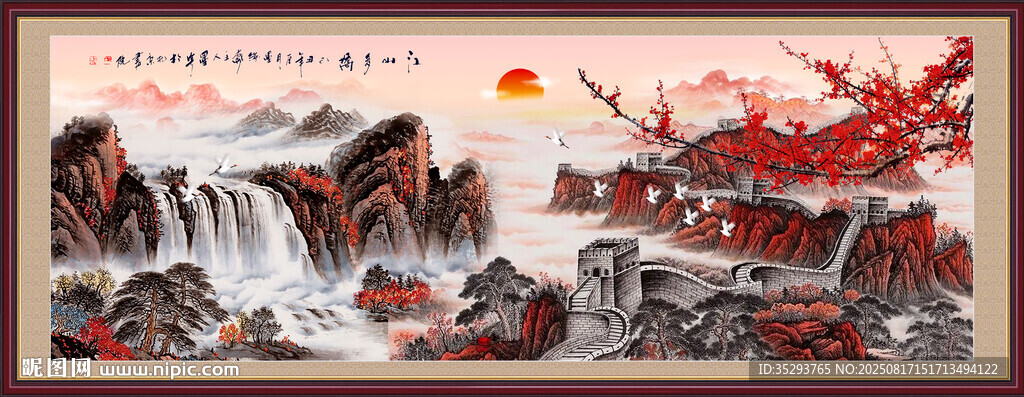 江山如畫