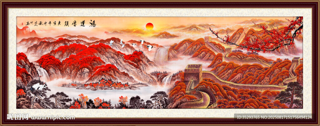 長城山水畫