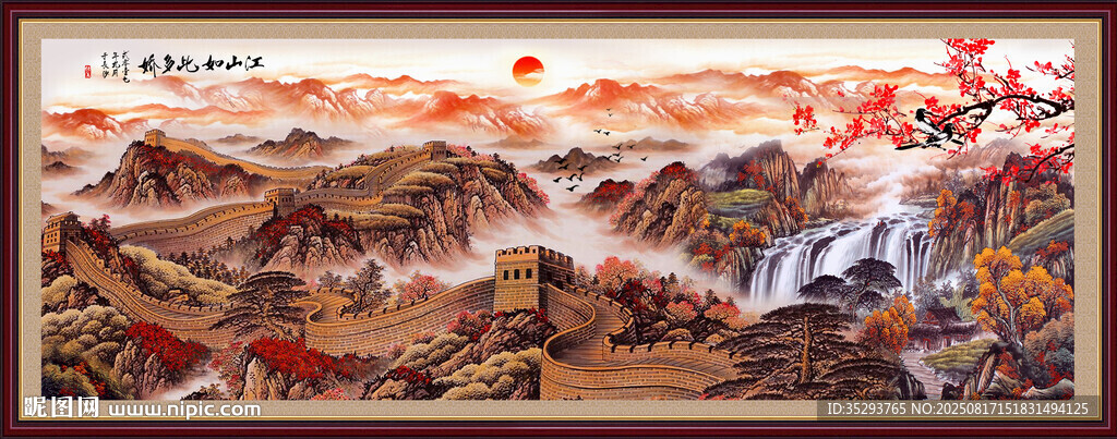 長(zhǎng)城國(guó)畫