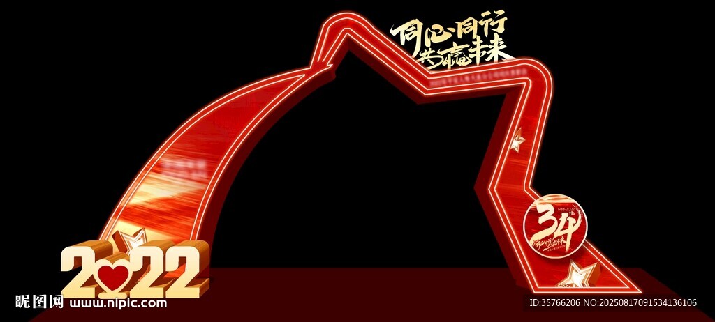 拱門造型