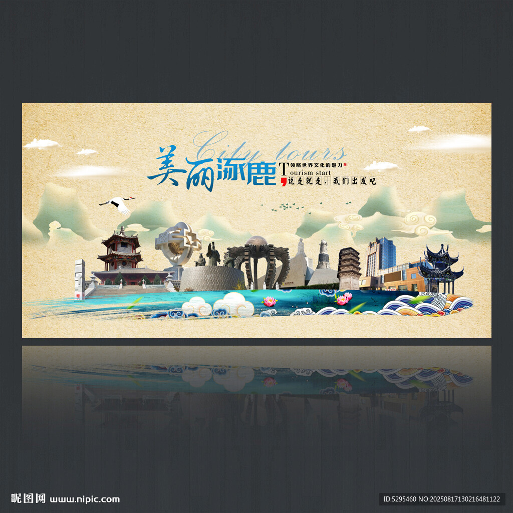 涿鹿