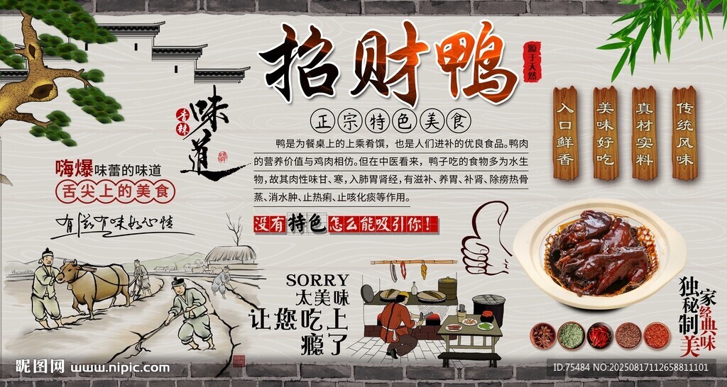 招財鴨