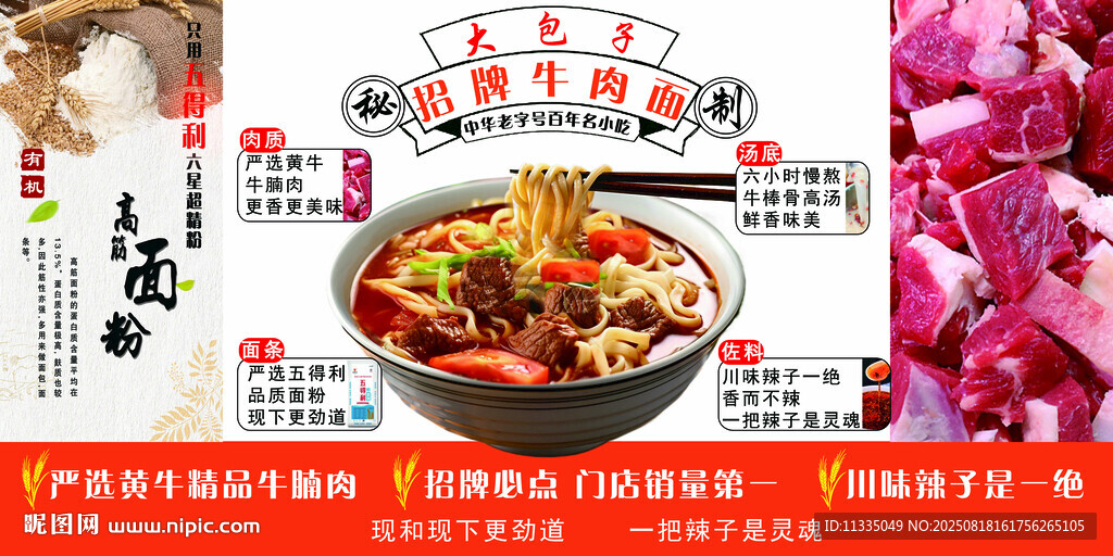 招牌牛肉面
