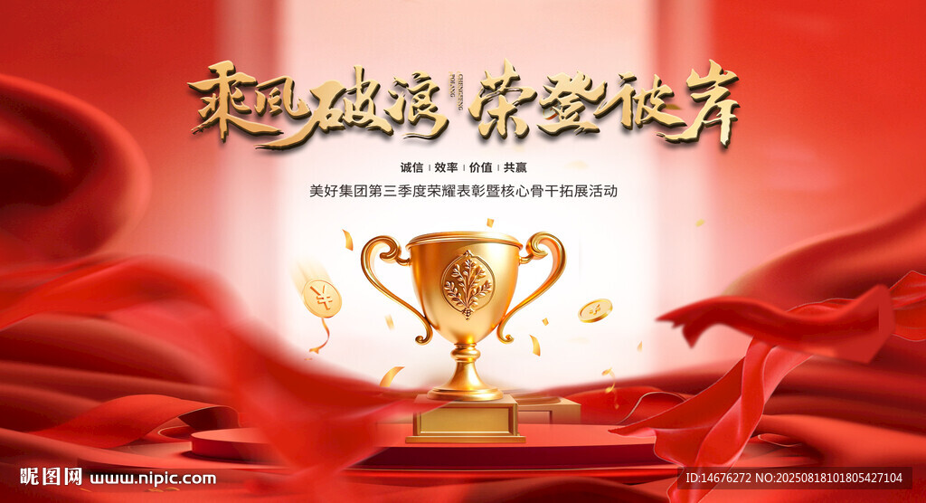 頒獎(jiǎng)晚會(huì)主視覺背景