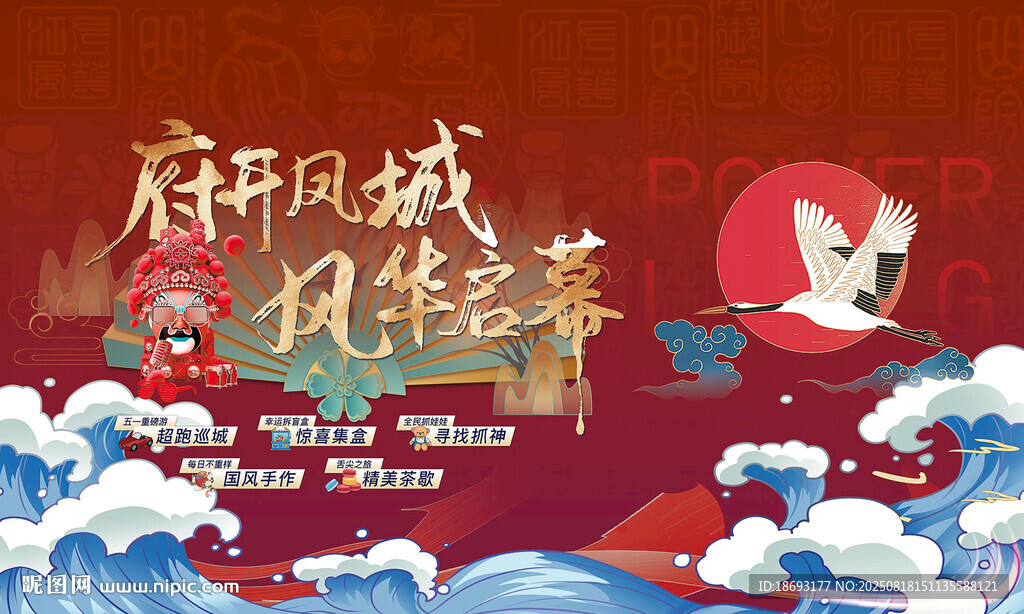 國(guó)潮  
