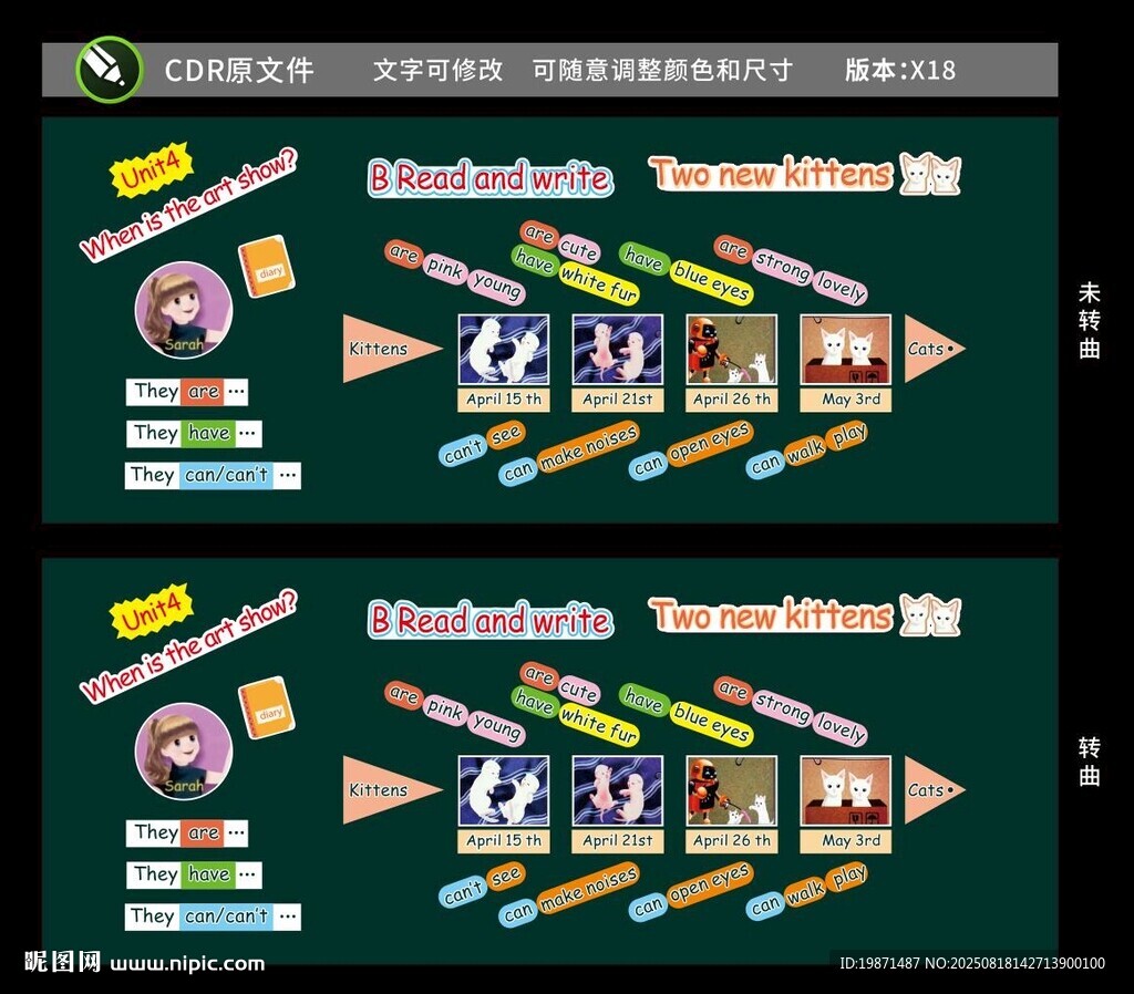 小學英語板書
