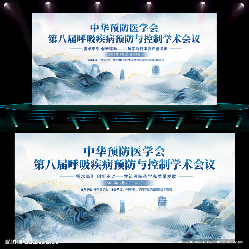 醫(yī)療會(huì)議