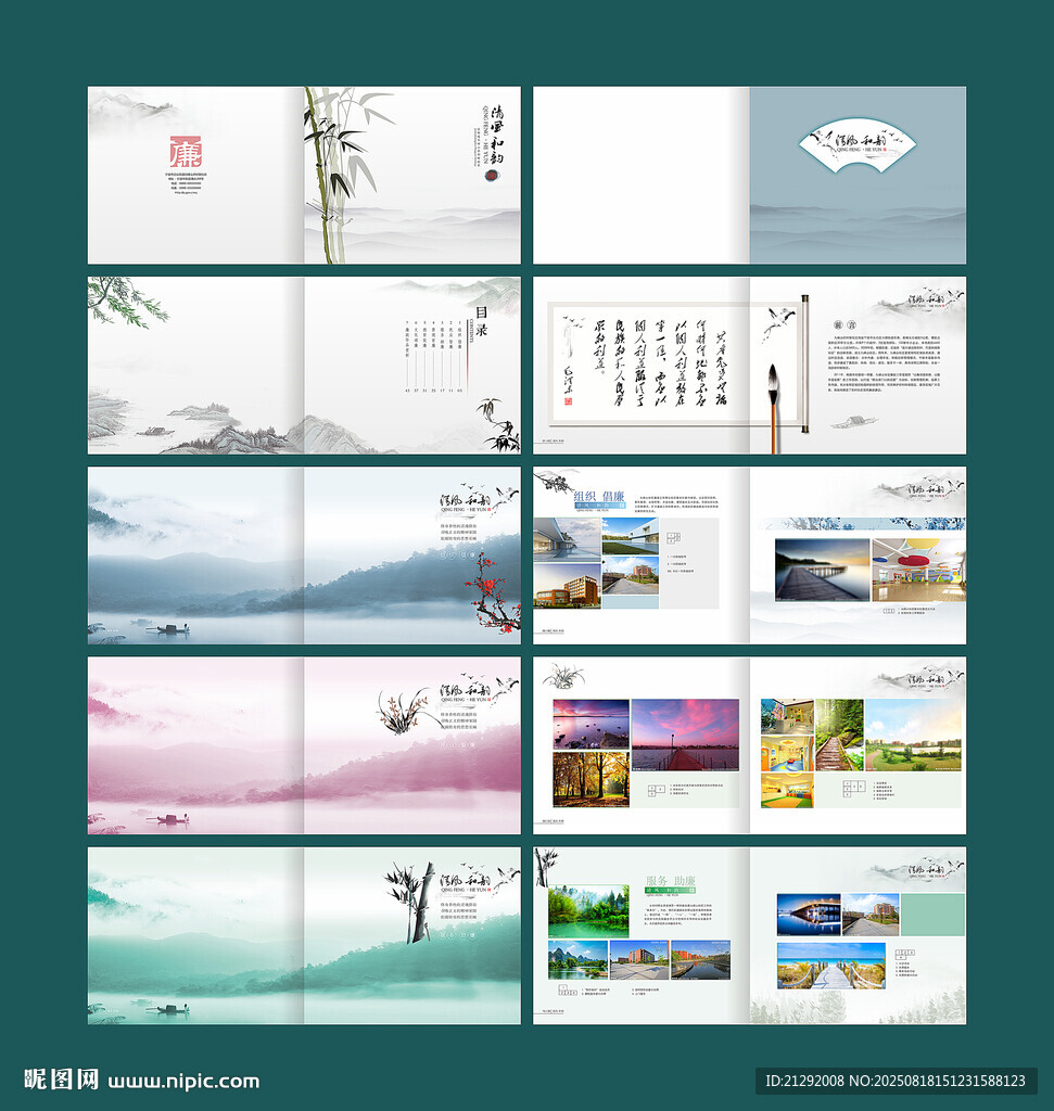 中國風畫冊
