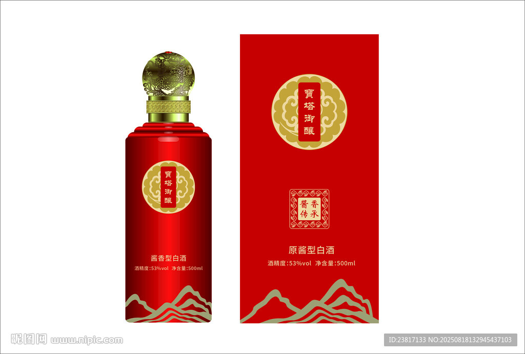 紅色包裝高檔白酒展示