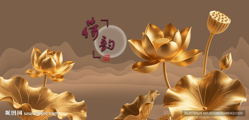 金色荷花圖