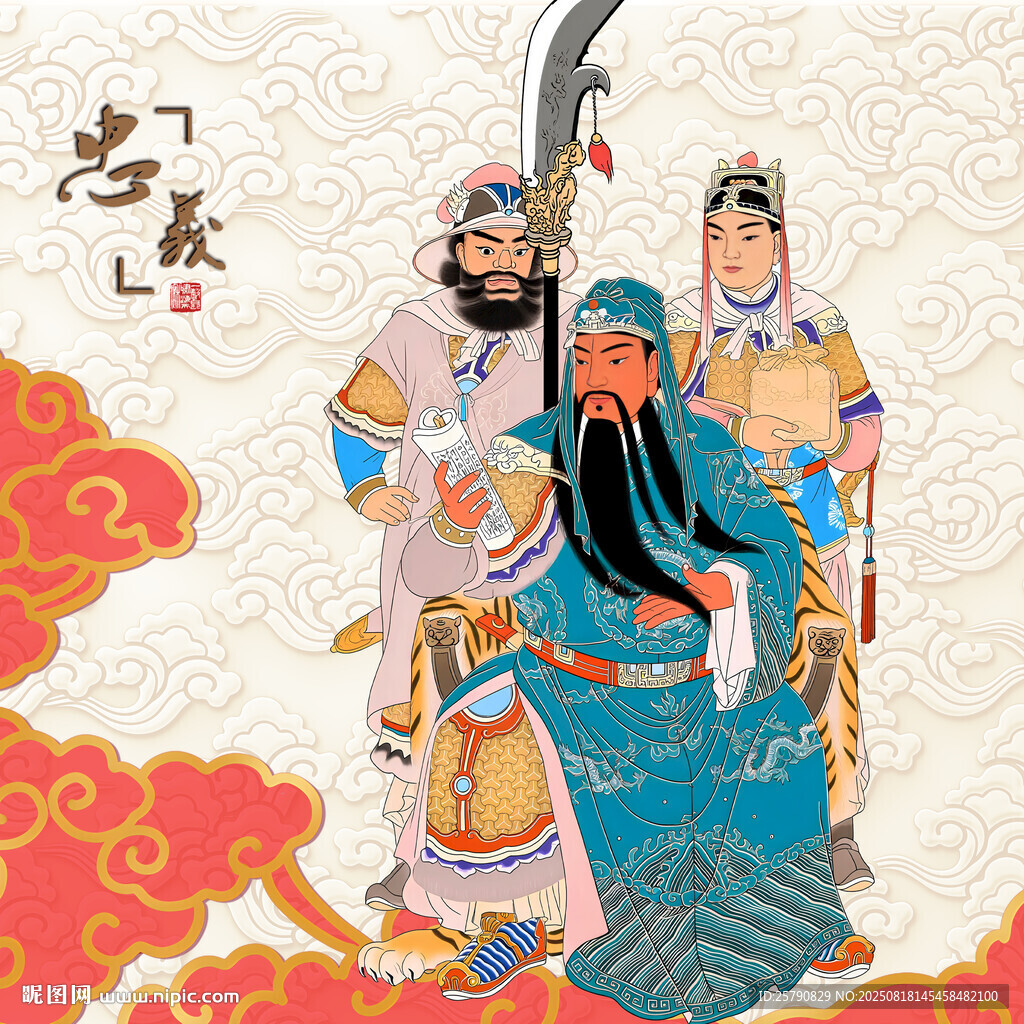關(guān)羽關(guān)公關(guān)平周倉(cāng)