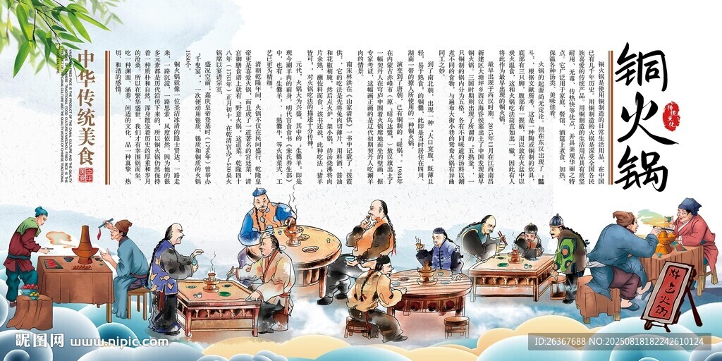 火鍋海報
