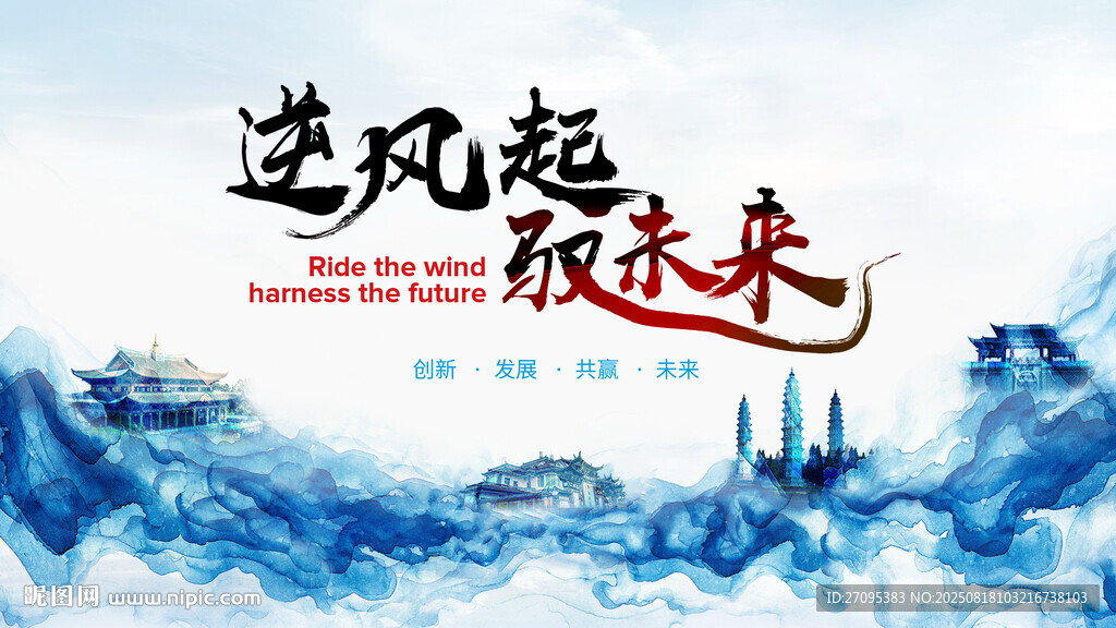 中國風(fēng)會(huì)議背景板