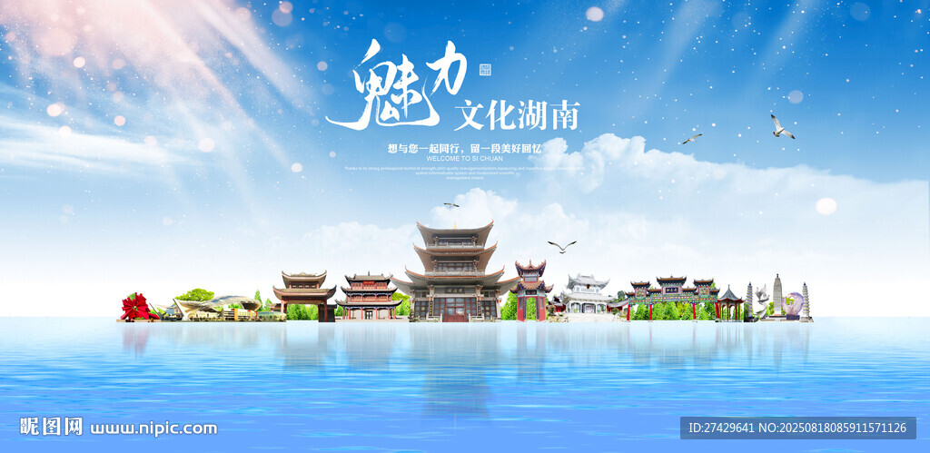 湖南