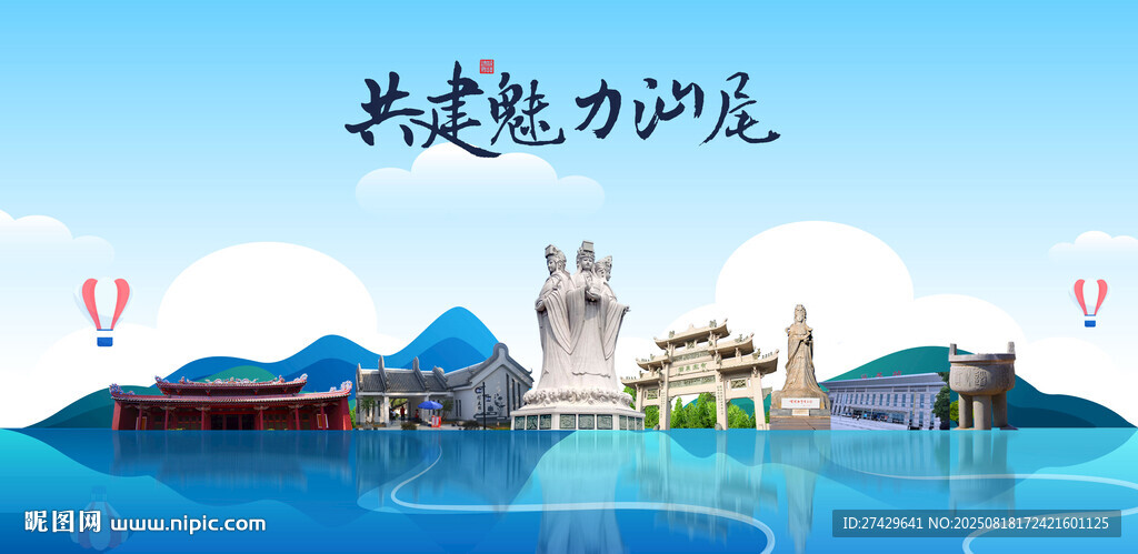 汕尾