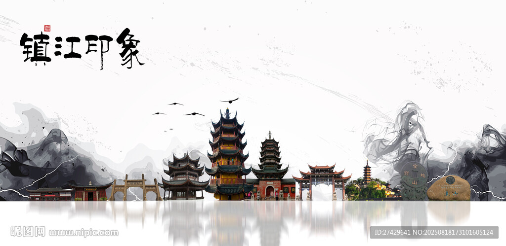 鎮(zhèn)江
