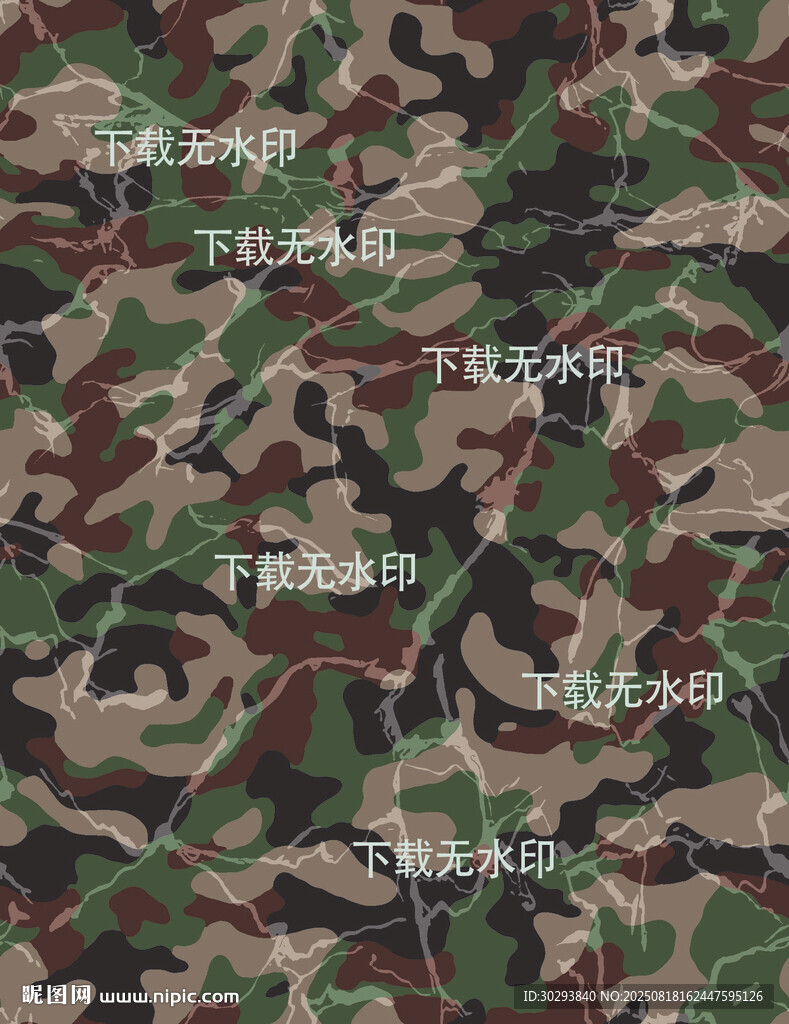 裂紋迷彩