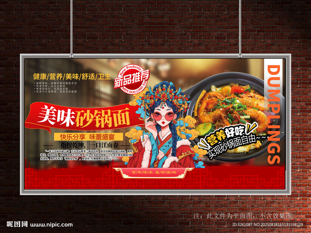 砂鍋面