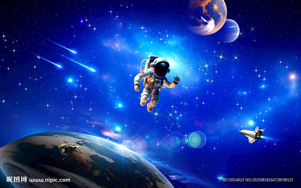 宇宙