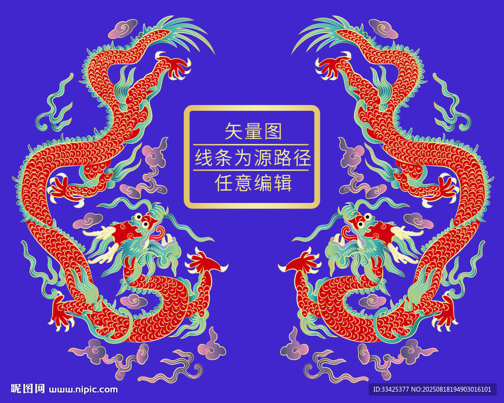 福瑞龍紋線描龍故宮龍彩龍?zhí)ь^龍