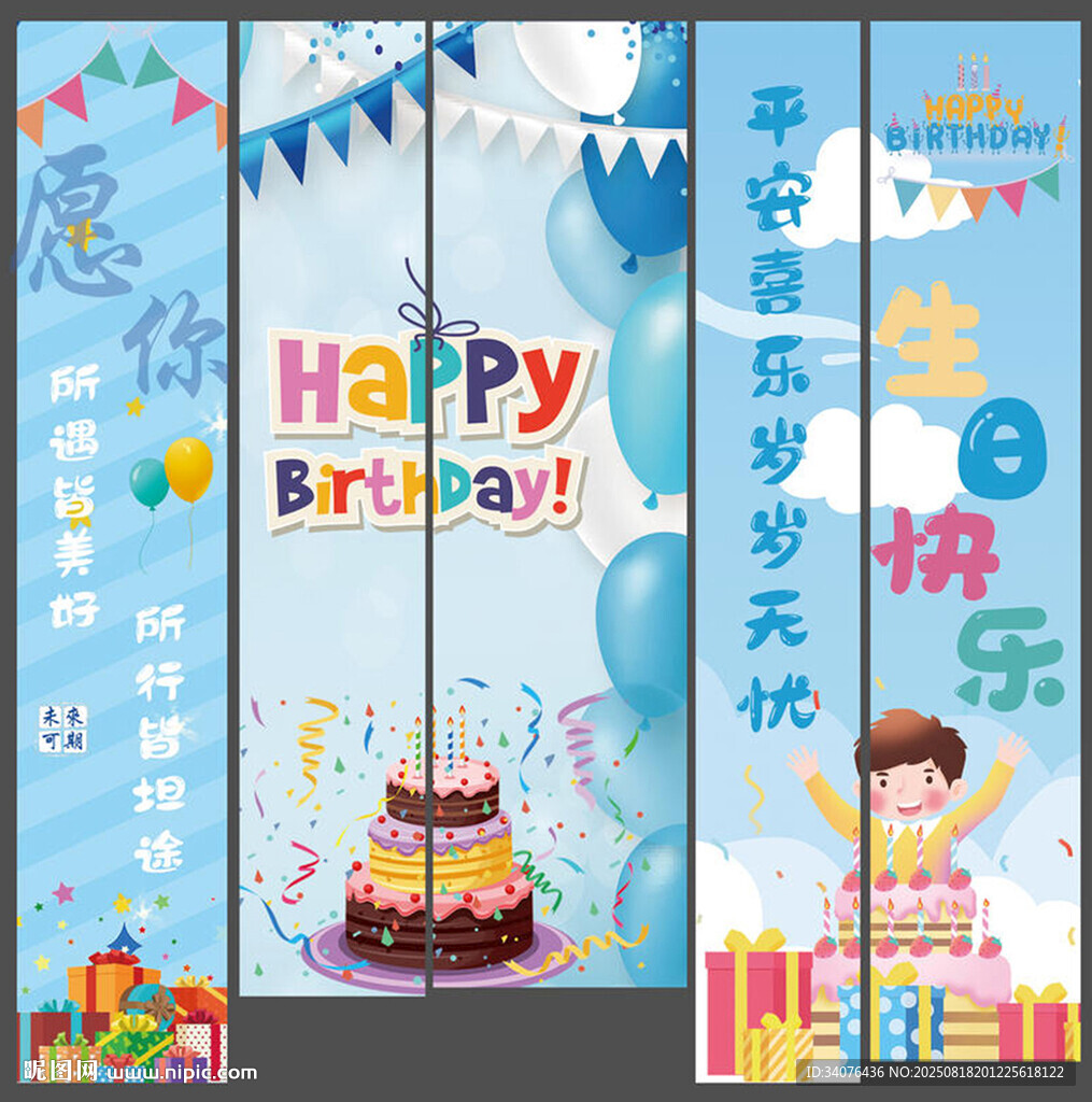 兒童生日派對裝飾布置圖