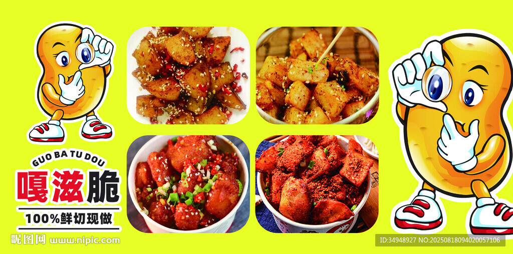 噴滋脆美味炸雞系列