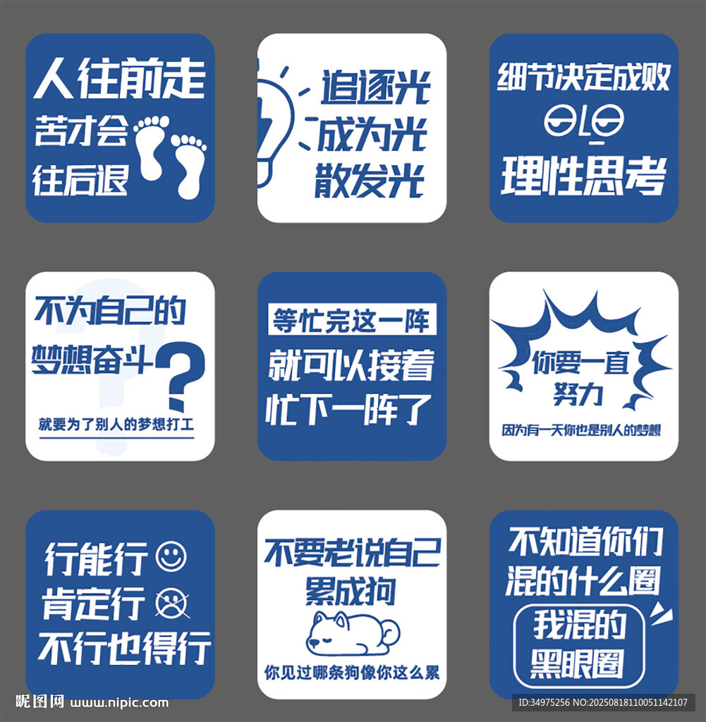 人生勵(lì)志話語(yǔ)集合