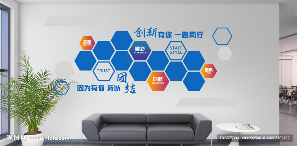科技風(fēng)六邊形墻面裝飾企業(yè)文化墻