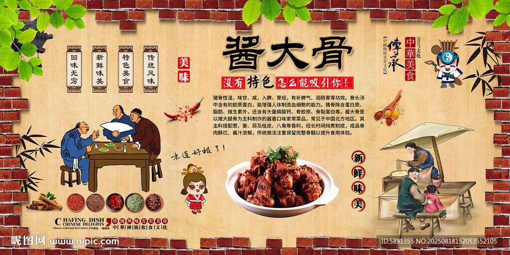醬大骨