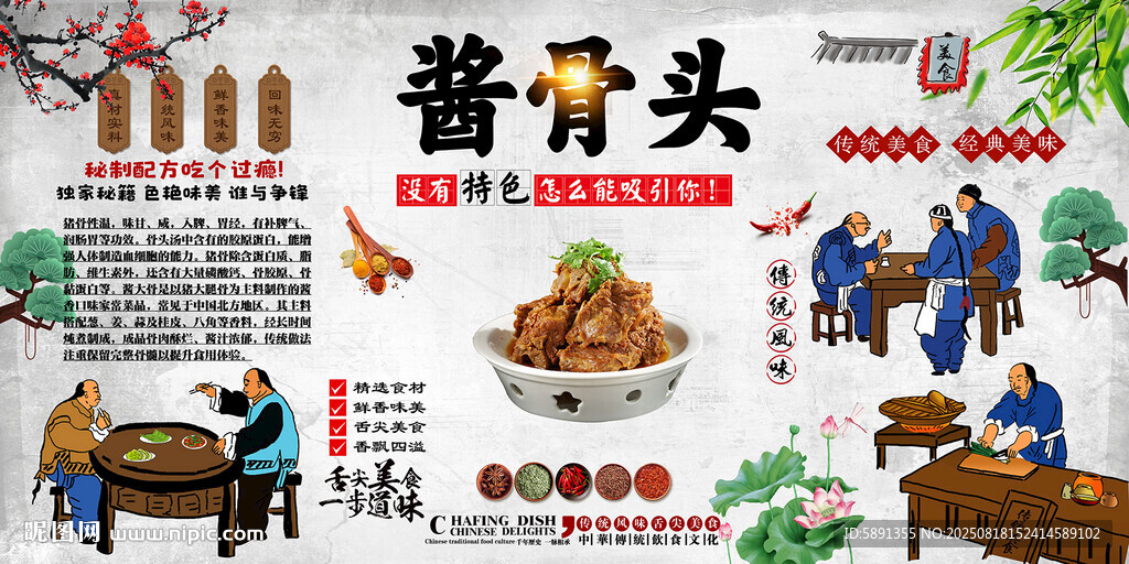 醬大骨