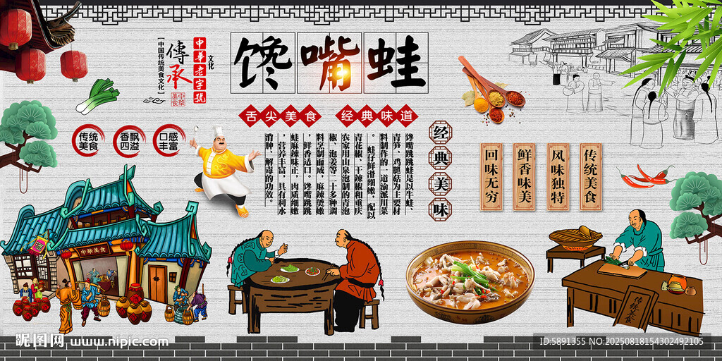 饞嘴蛙