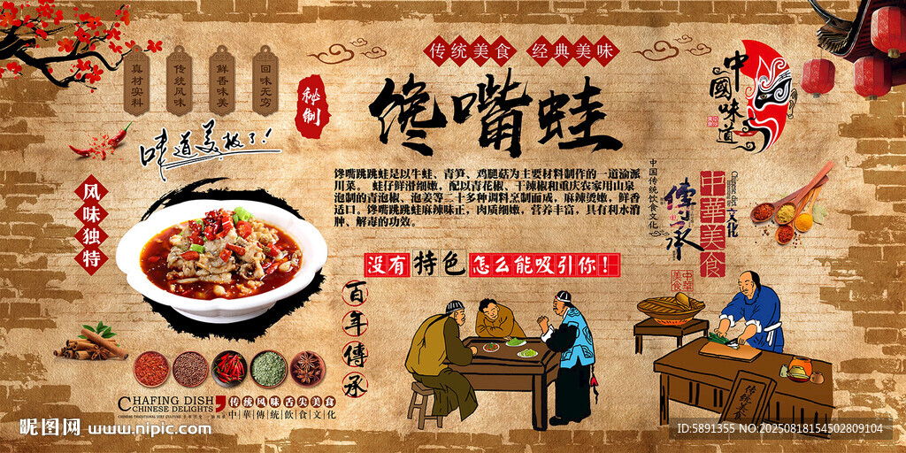 饞嘴蛙