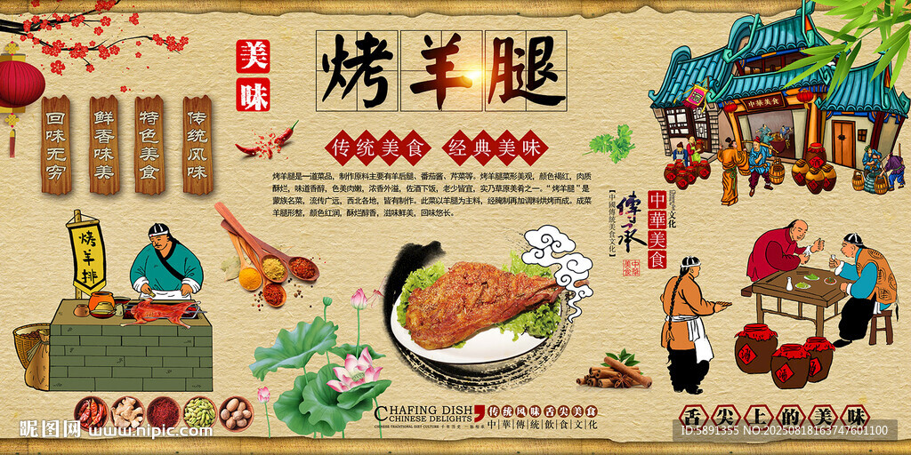 烤羊腿