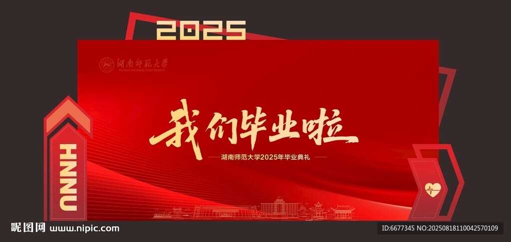 2025  畢業(yè)季  紅色背景