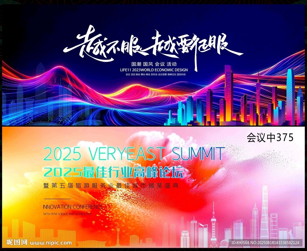 青春活力
