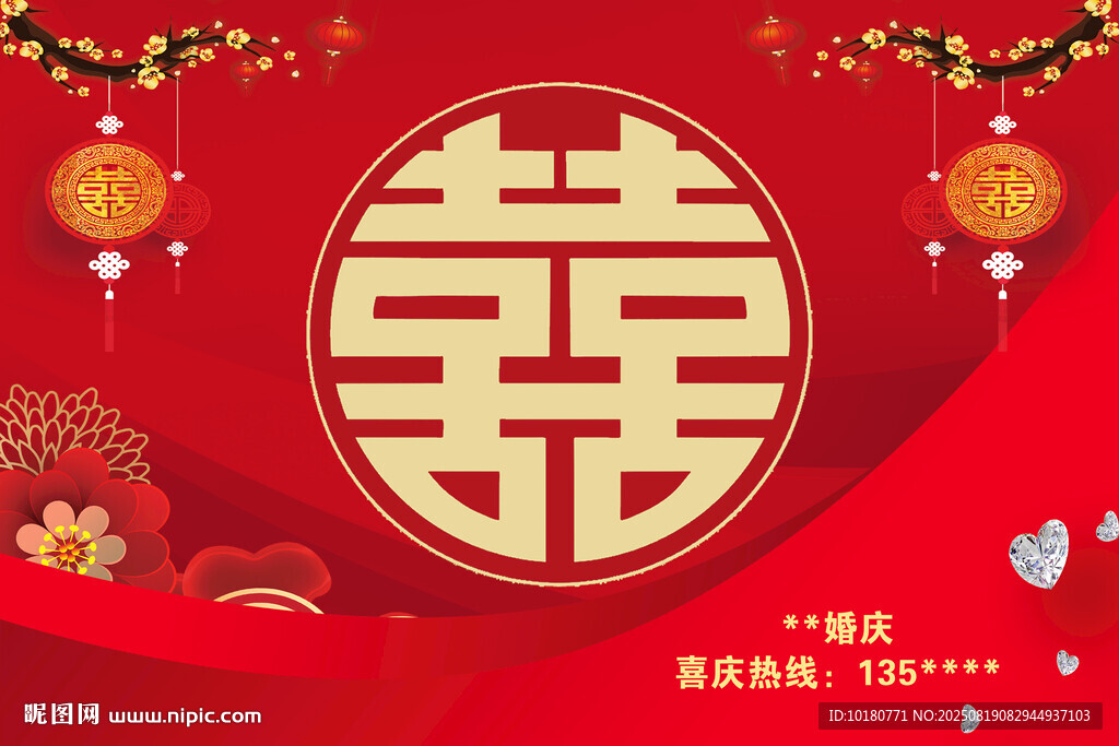 喜慶中式婚禮雙喜背景圖
