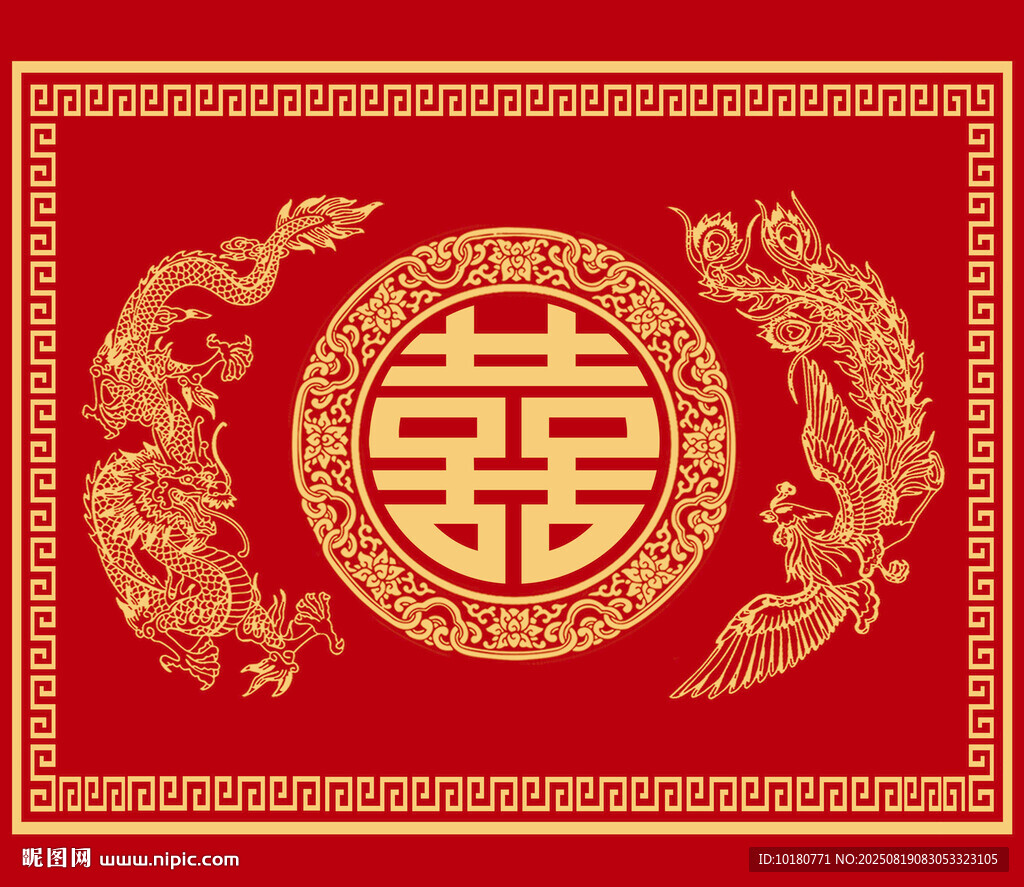 中式喜慶雙喜龍鳳圖案