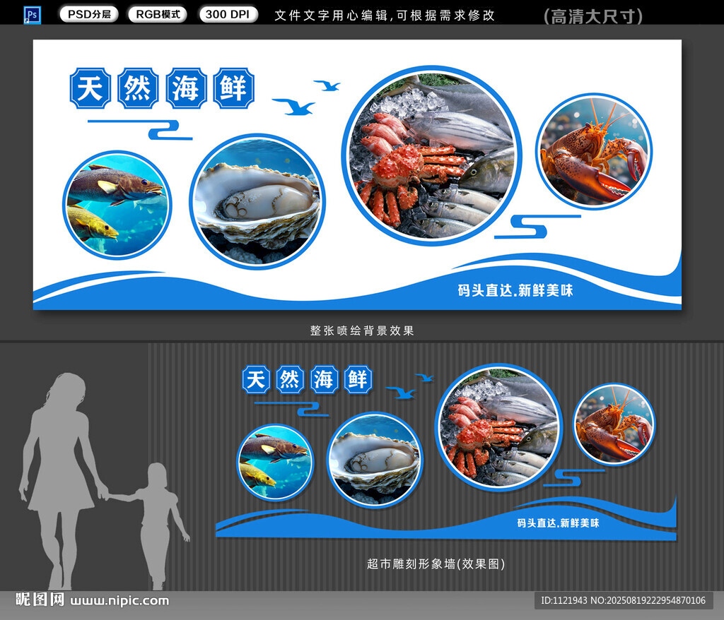 海鮮 