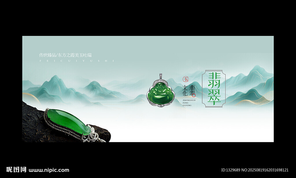 翡翠海報(bào)