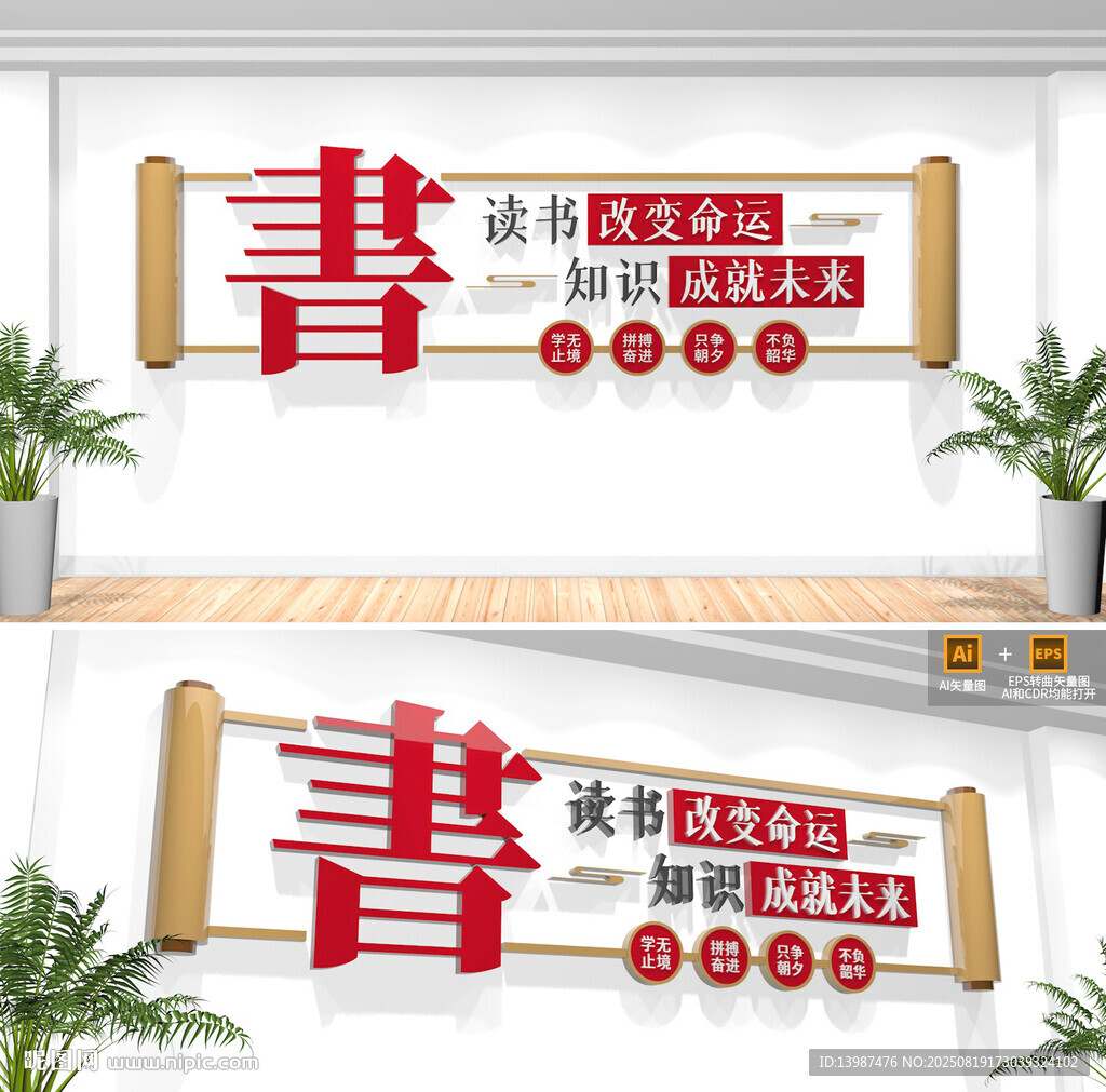 閱覽室文化墻