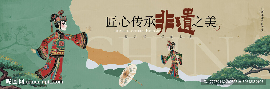 中國(guó)皮影非遺文化背景