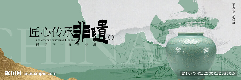 中國非遺文化活動(dòng)背景