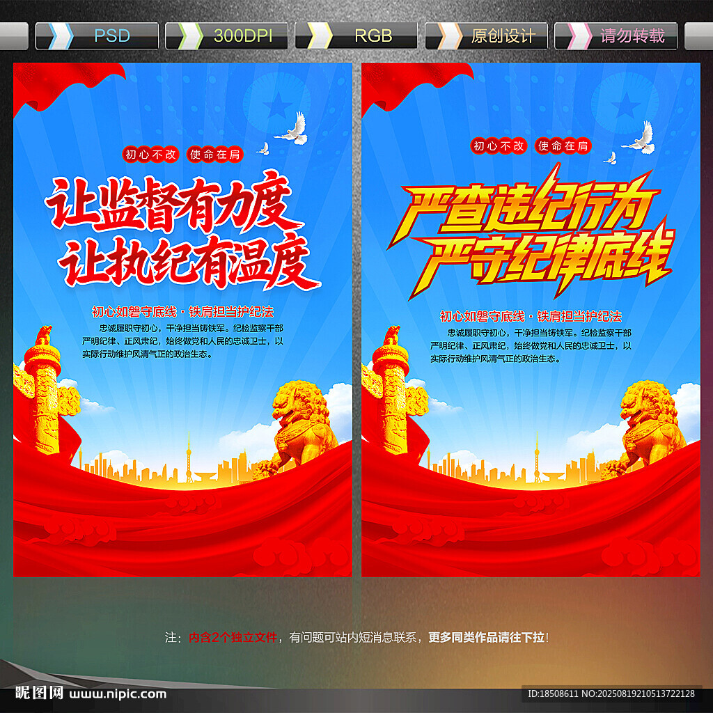 紀檢監(jiān)察干部